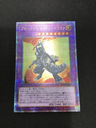 プリズマ ブルーアイズ」の激安通販 | magi