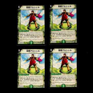 DM Reiki Alshell Common 4-card set