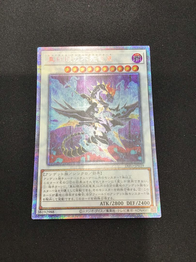 Red-Eyes Zombie Dragon Emperor Prismatic Secret Rare