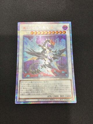 Red-Eyes Zombie Dragon Emperor Prismatic Secret Rare