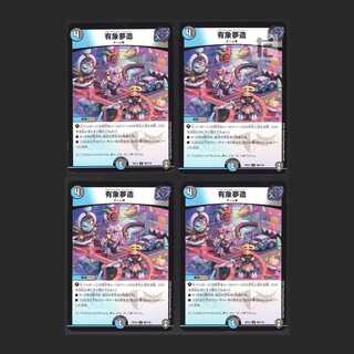 Yuzo Yumuzo [near] set of 4 / Management:MD0046