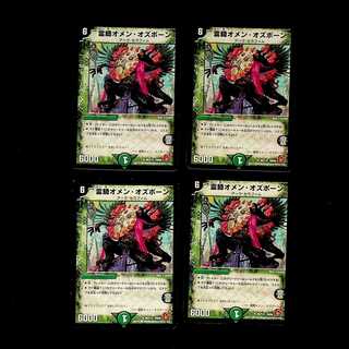 DM Omen Osborne, Spirit Rider, Uncommon, set of 4 (1)