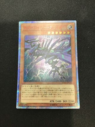 ネオ・カイザー・グライダー 20thシークレットレア