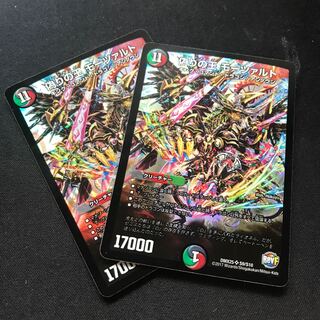 Mozart, King of Jilt