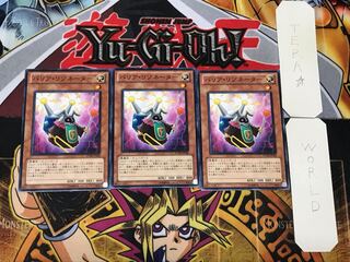 Barrier Resonator 4 Normal, set of 3 Tera.