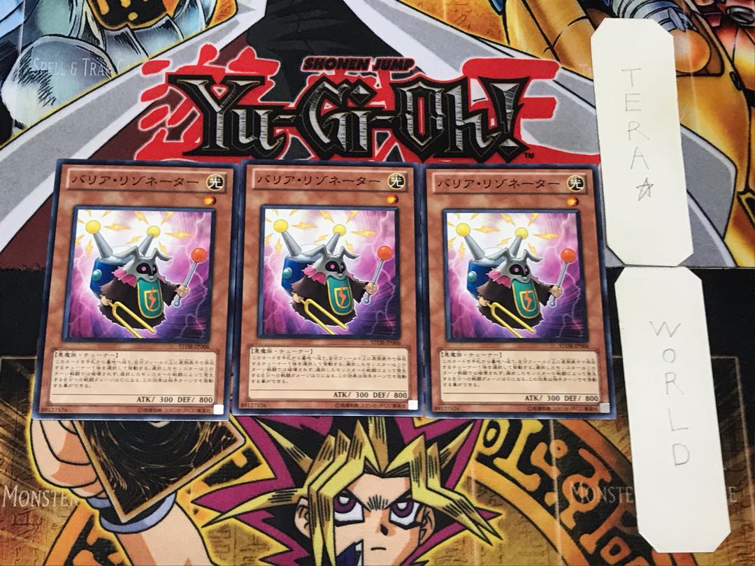 Barrier Resonator 5 Normal, set of 3 Tera.