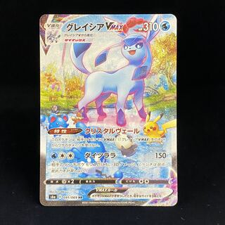 グレイシアVMAX SAHR 091/069