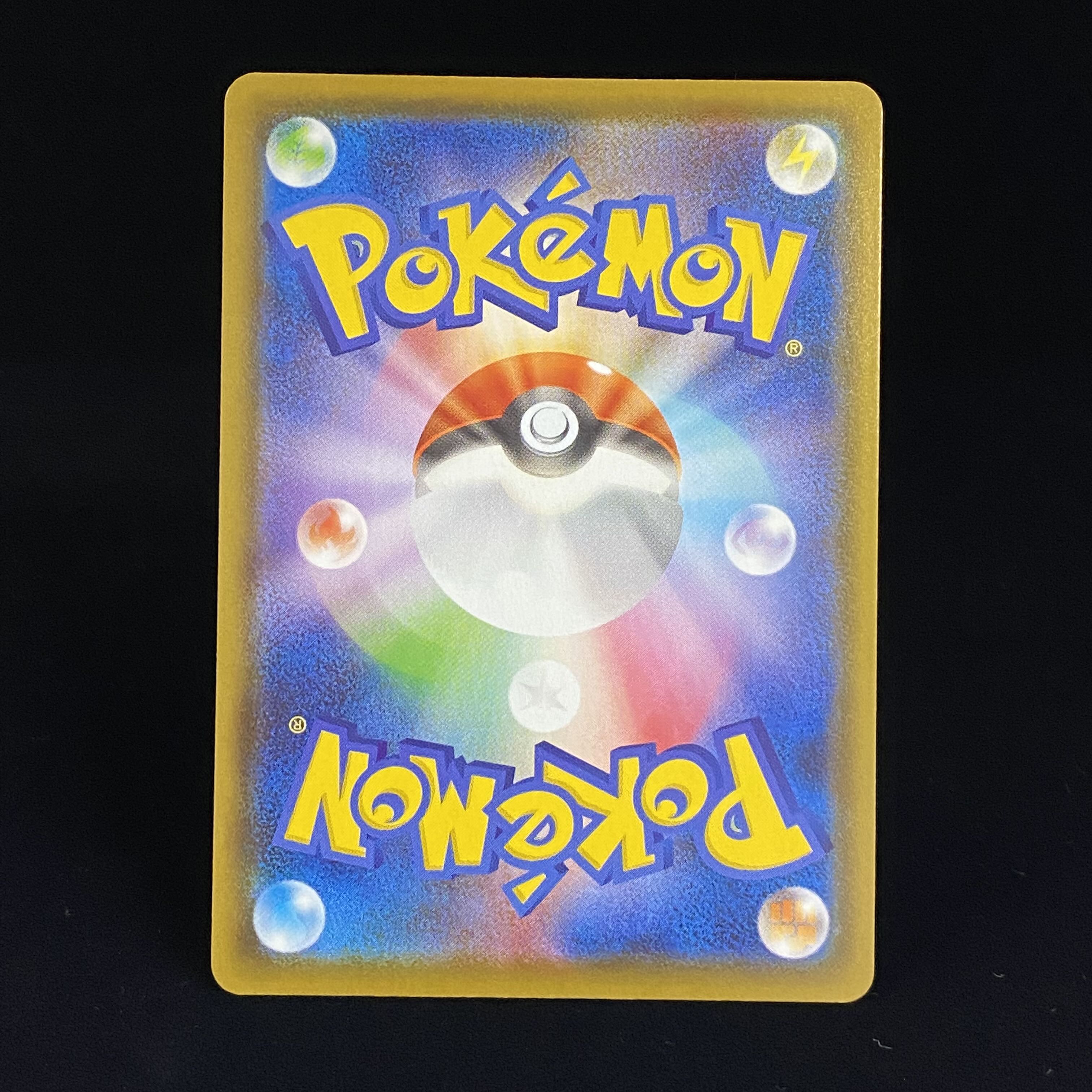 GlaceonVMAX SAHR 091/069