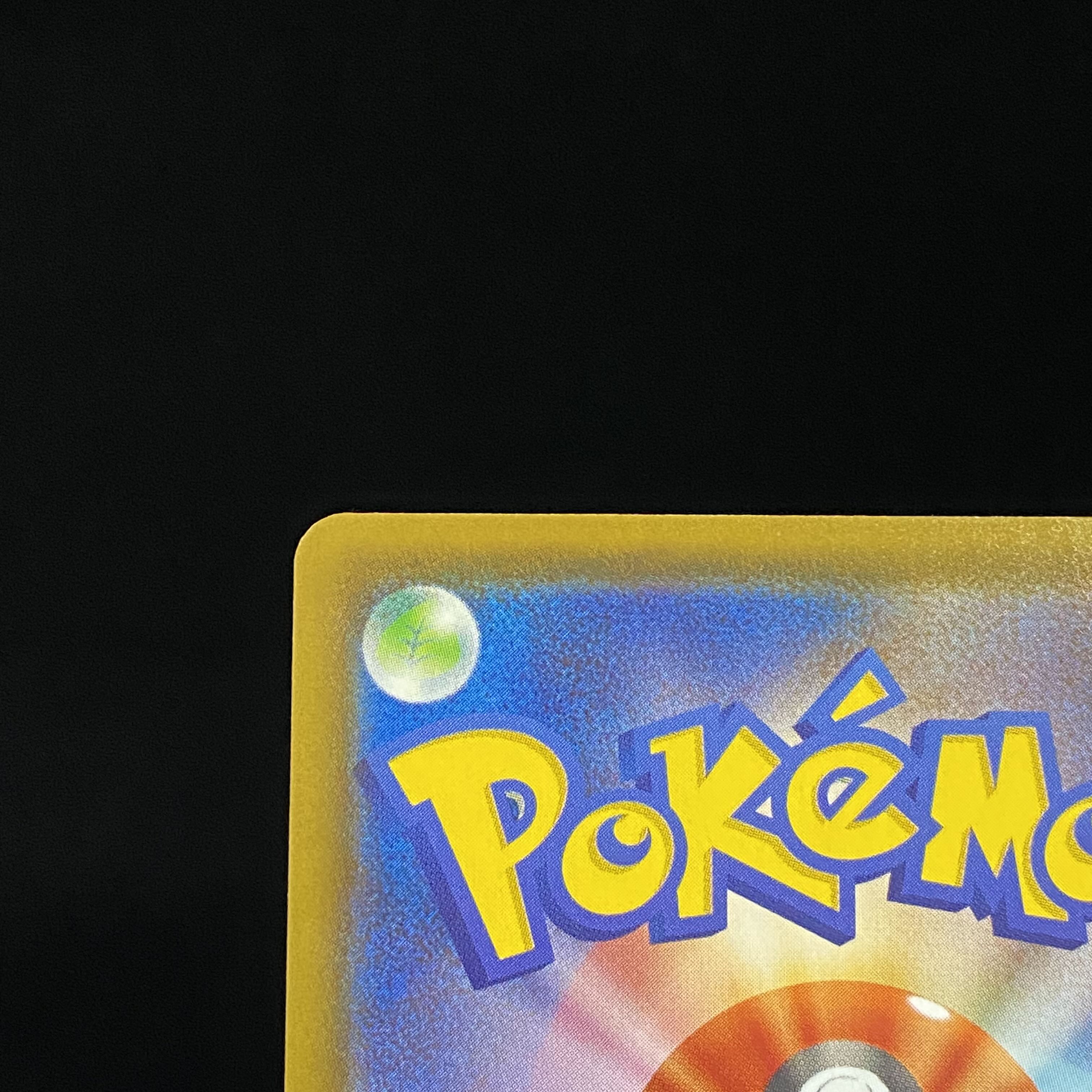 GlaceonVMAX SAHR 091/069