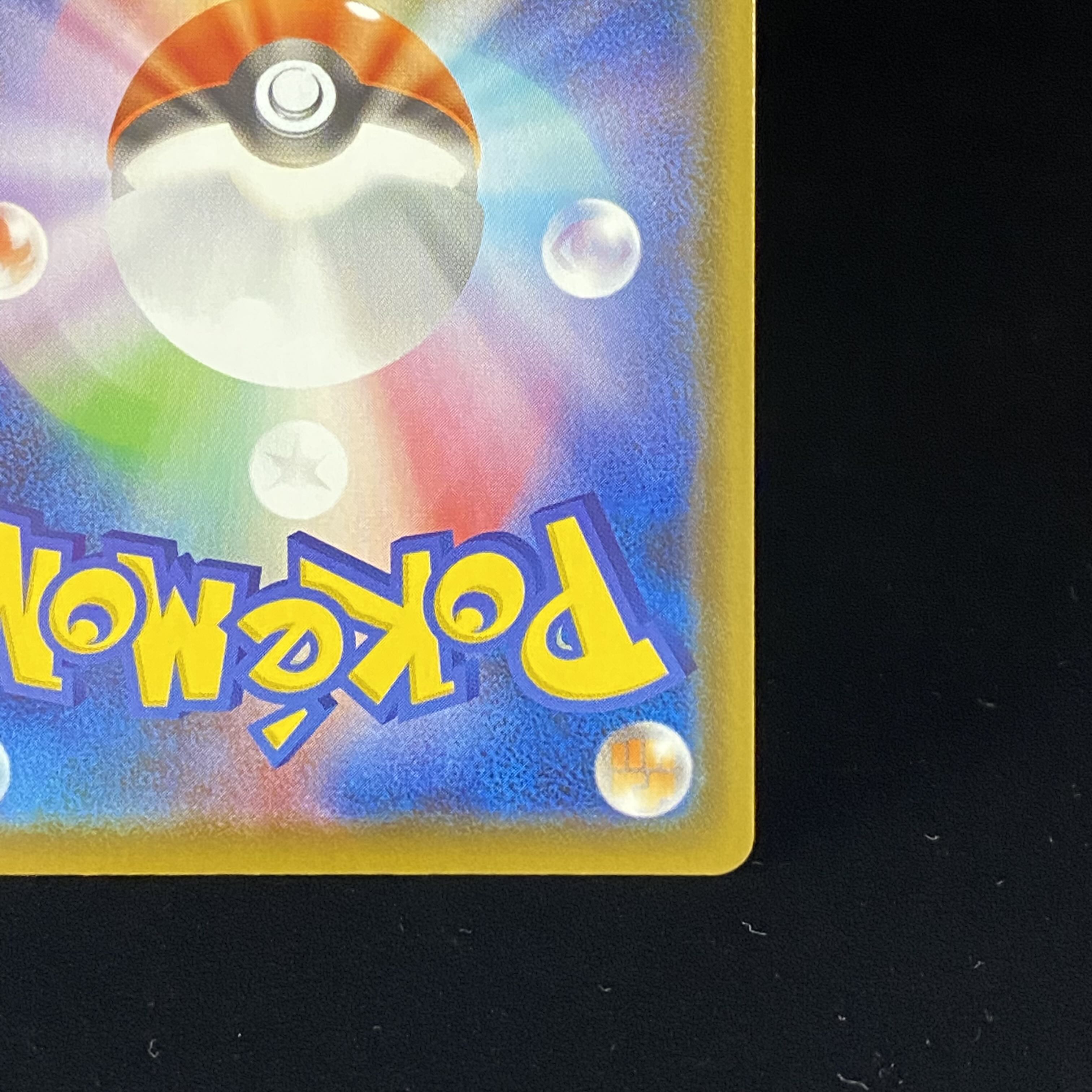 GlaceonVMAX SAHR 091/069