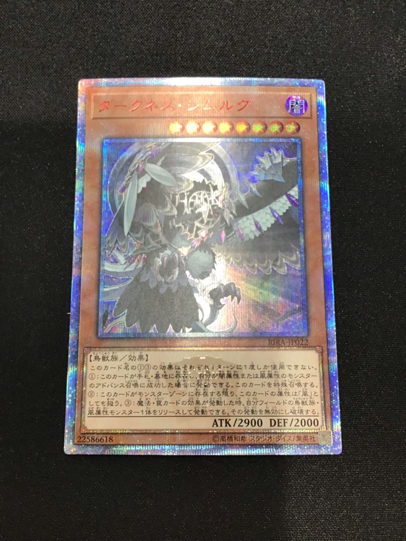 ダークネス・シムルグ 20thシークレットレア