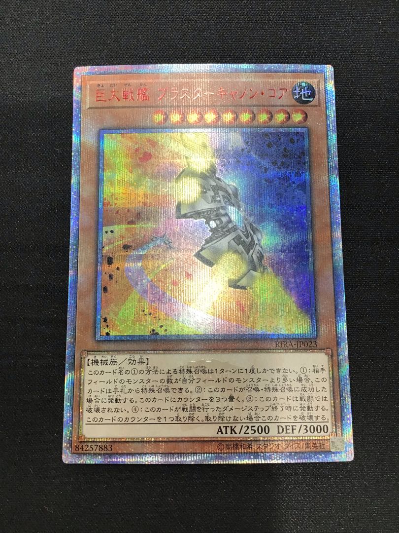 B.E.S. Blaster Cannon Core 20th Secret Rare