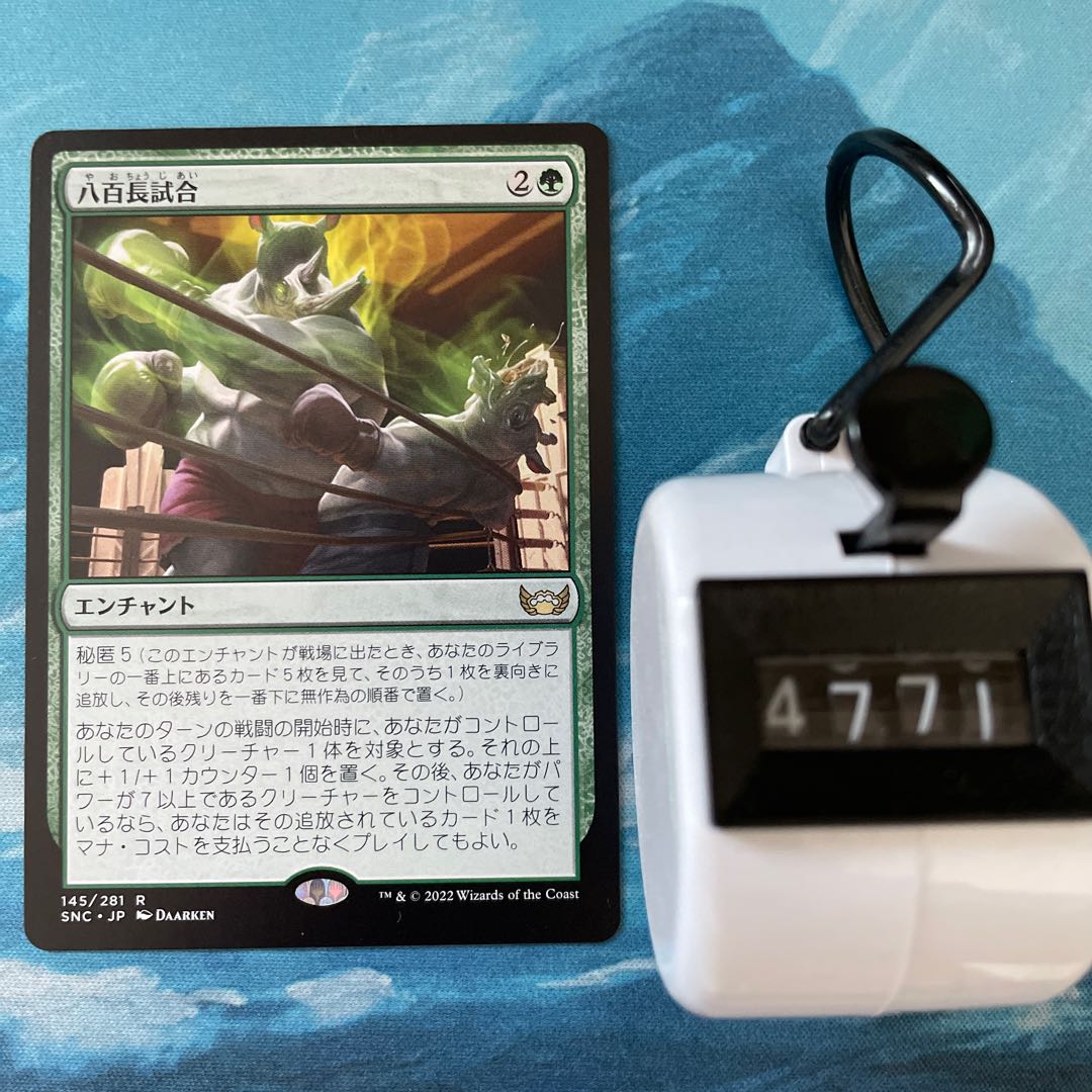 MTG 2 copies, octagonal match