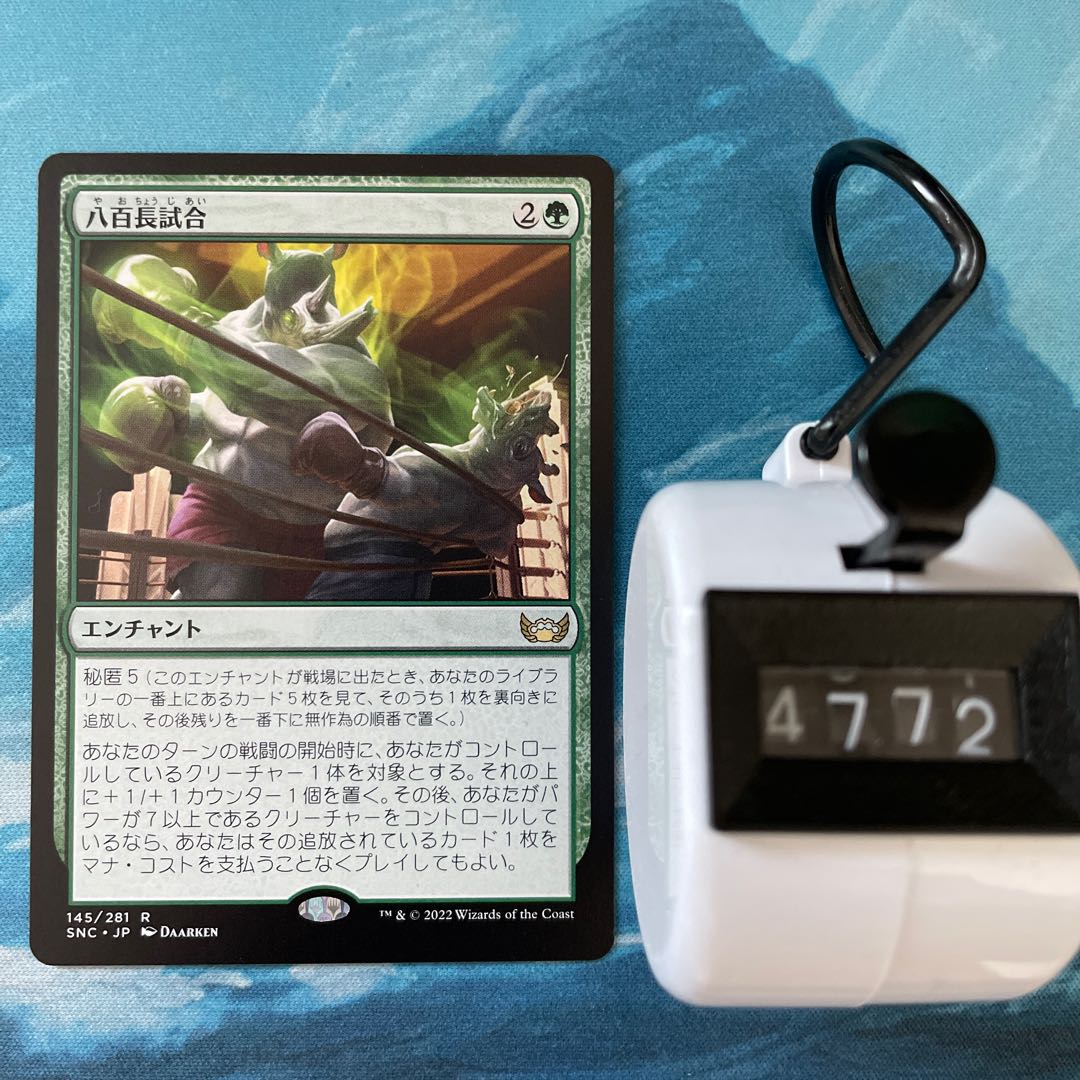 MTG 2 copies, octagonal match