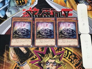 Phantom of Chaos 2 Normal, set of 3 Tera