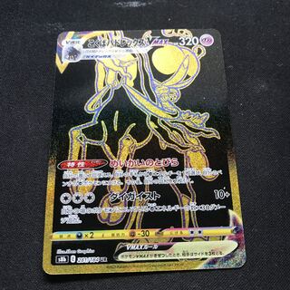 Kokuba Budrex VMAX UR