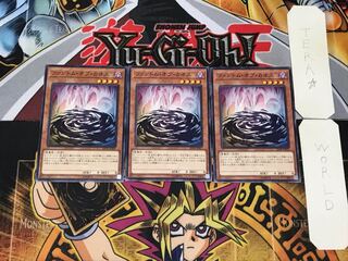 Phantom of Chaos 3 Normal, set of 3 Tera