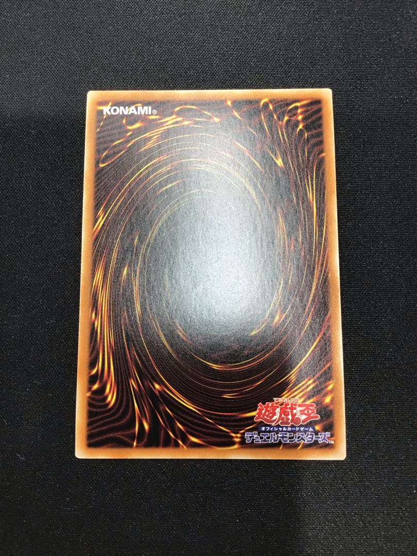 The Winged Dragon of Ra 20th Sikh