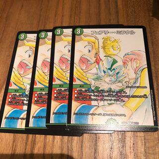 フェアリーミラクル4枚