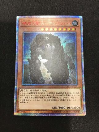Reichsman of Conglomerate - Conglade 20th Secret Rare