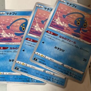Manaphy Veil of Nami 3 sheets