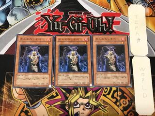 Horus' Servant 1 Normal, set of 3 Tera.