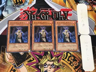 Horus' Servant 2 Normal, set of 3 Tera.