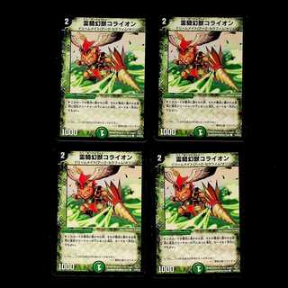 DM Reiki Phantom Korion Common, set of 4 (4)