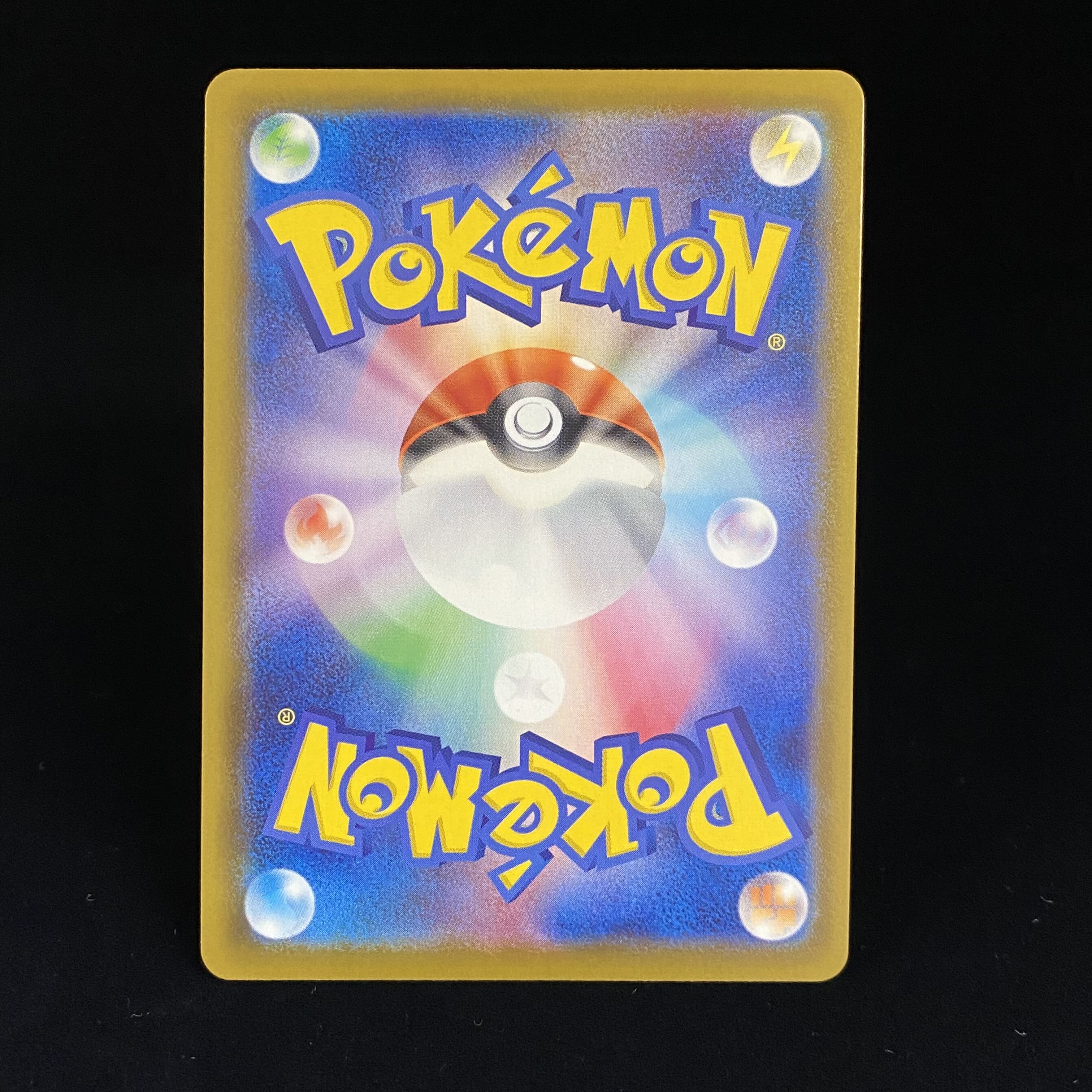 LeafeonVMAX SAHR 089/069