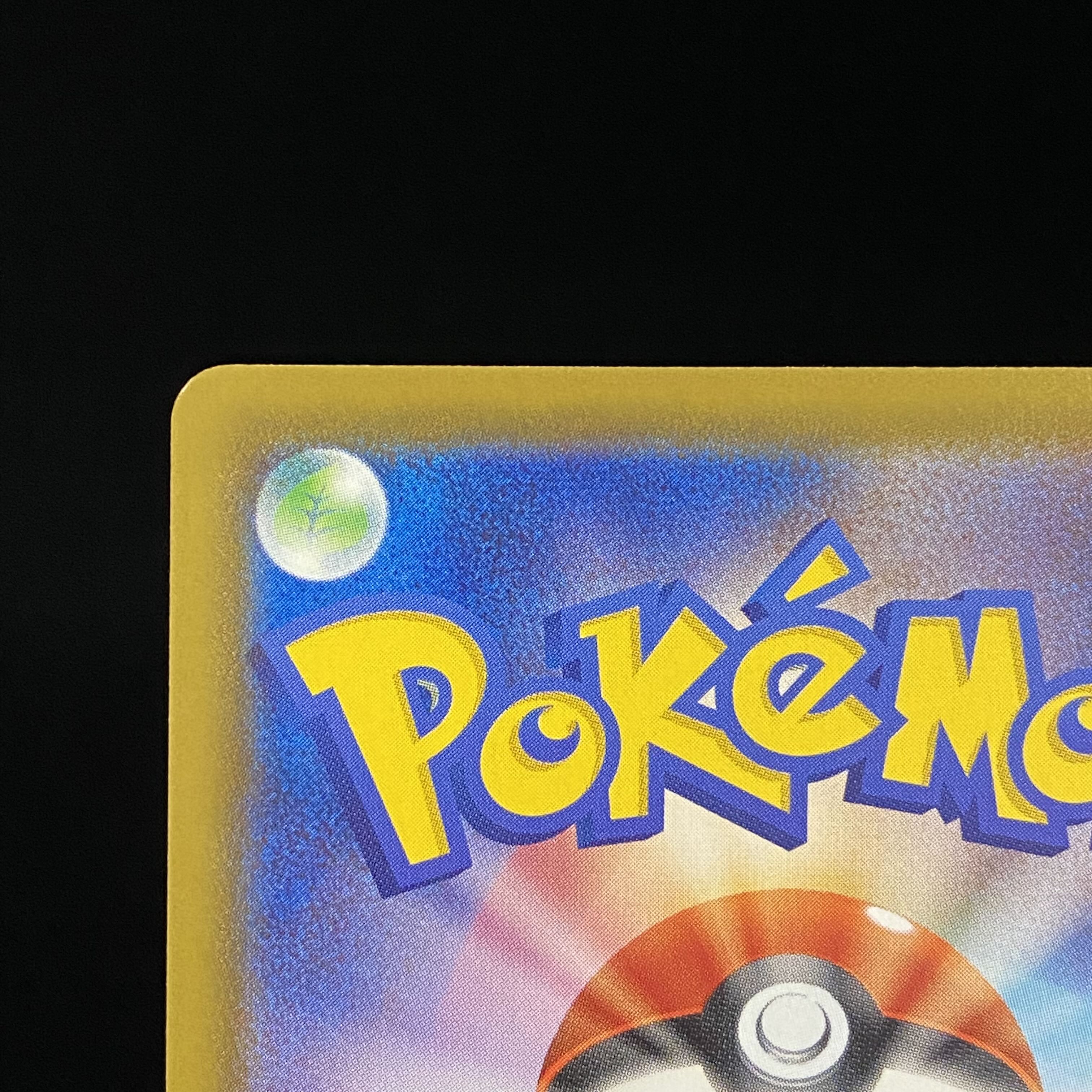 LeafeonVMAX SAHR 089/069