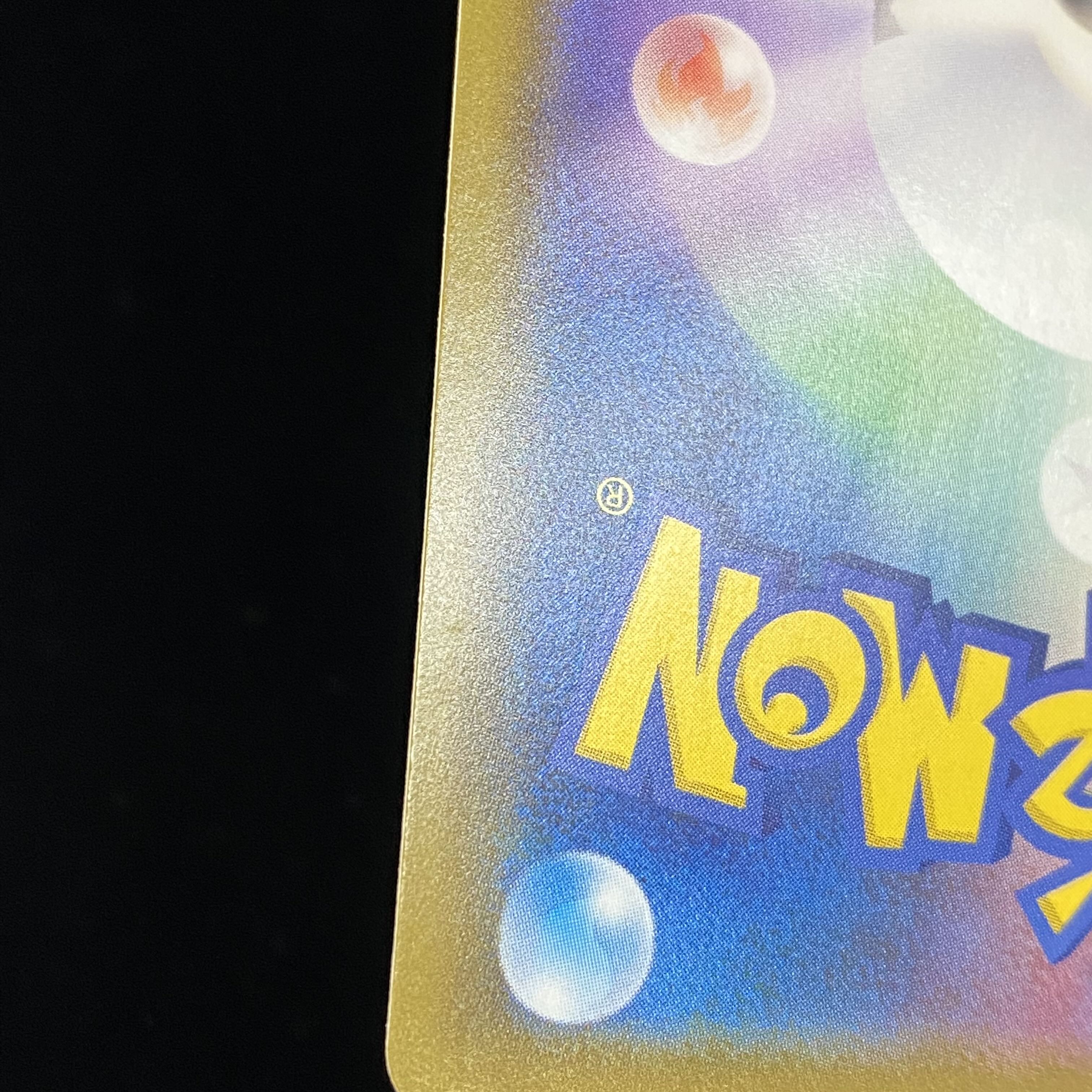 LeafeonVMAX SAHR 089/069