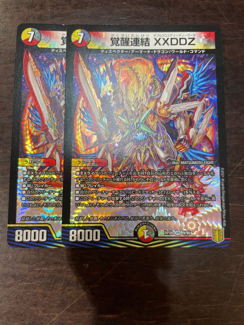 Awakening Consolidated XXDDZ