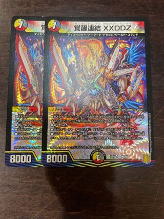 Awakening Consolidated XXDDZ