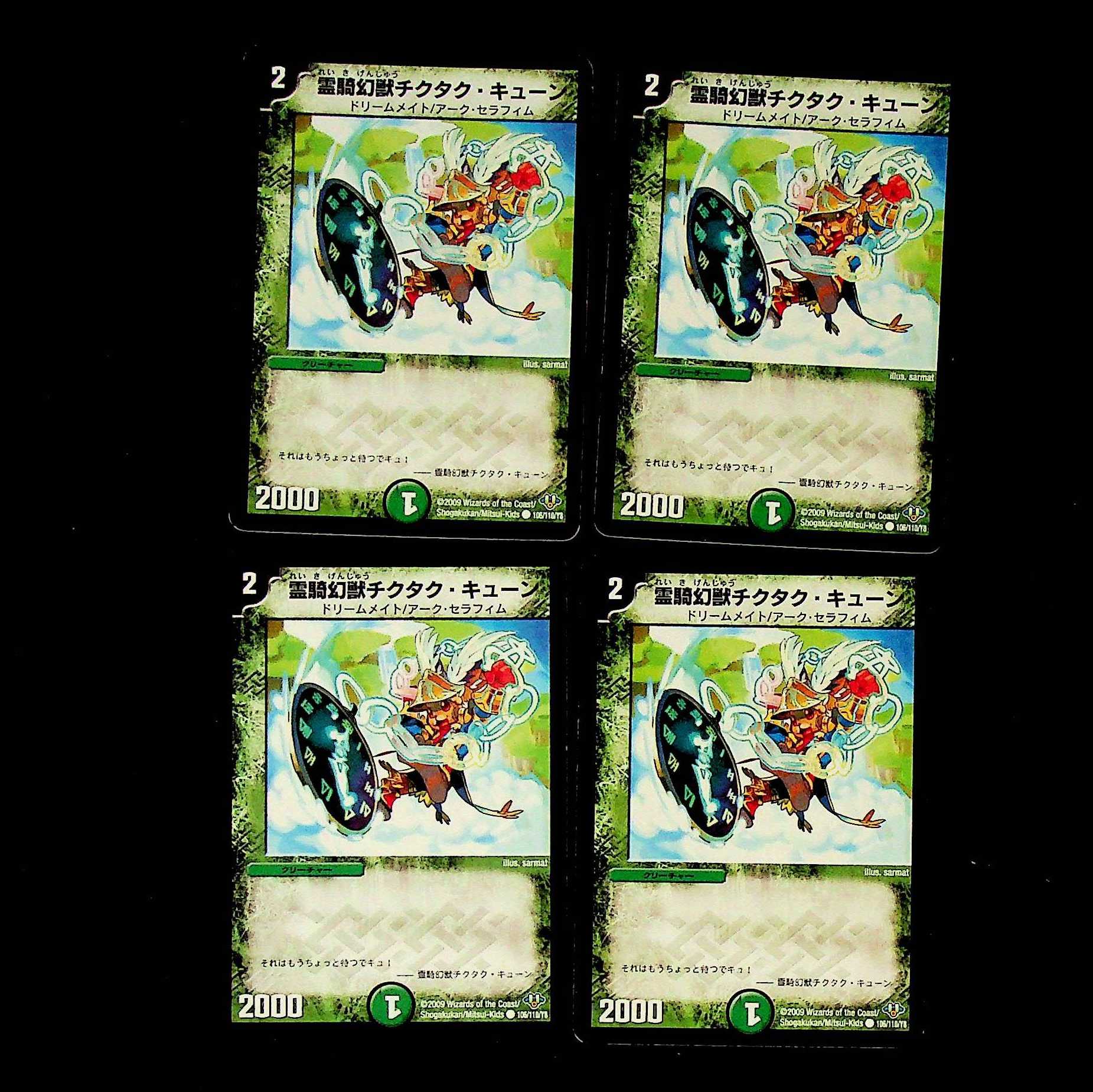 DM Reiki Phantom Tic-Tac-Queen (106/110/Y8) Common 4-card set