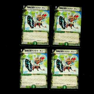 DM Reiki Phantom Tic-Tac-Queen (106/110/Y8) Common 4-card set