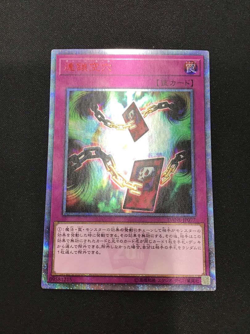 Chain Hole 20th Secret Rare with scratches.