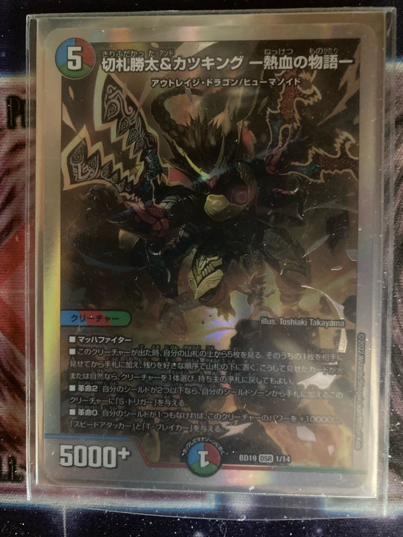 Katsuta Kirifuda & Kats King -A Tale of Hot Blood- DSR