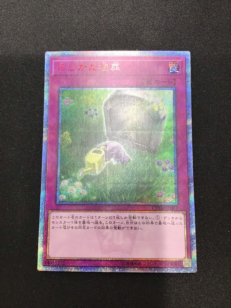 Peaceful Burial 20th Secret Rare