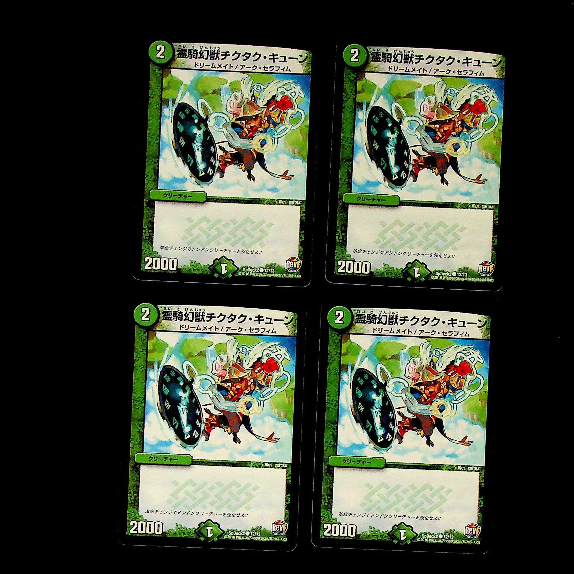 DM Reiki Phantom Tic-Tac-Queen (12/13) Common, set of 4 (1)