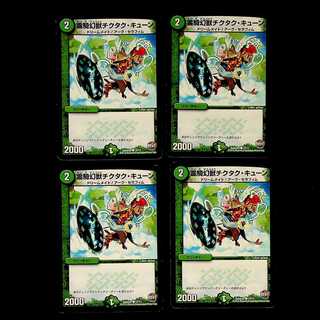 DM Reiki Phantom Tic-Tac-Queen (12/13) Common, set of 4 (3)