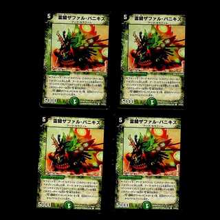 DM Reiki Zafar Banikis Common 4-card set