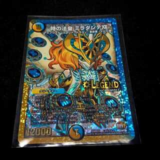 時の法皇 ミラダンテXII　秘1