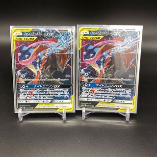 Greninja & ZoroarkGX