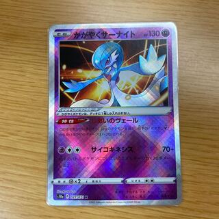 かがやくサーナイト