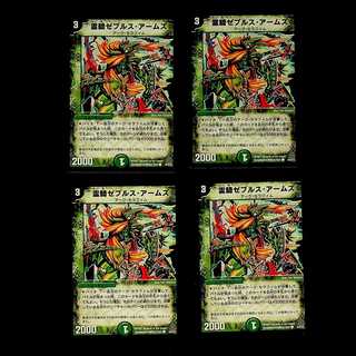 DM 霊騎ゼブルス・アームズ コモン 4枚セット②