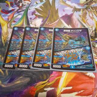 龍装艦 チェンジザ｜六奇怪の四 -土を割る逆瀧- 4枚セット