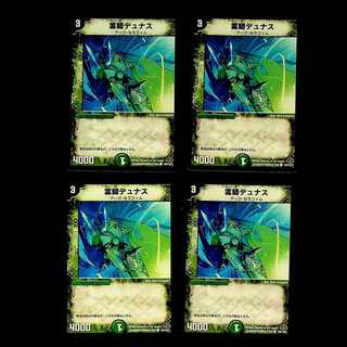 DM Reiki Dunas Common, set of 4 (2)