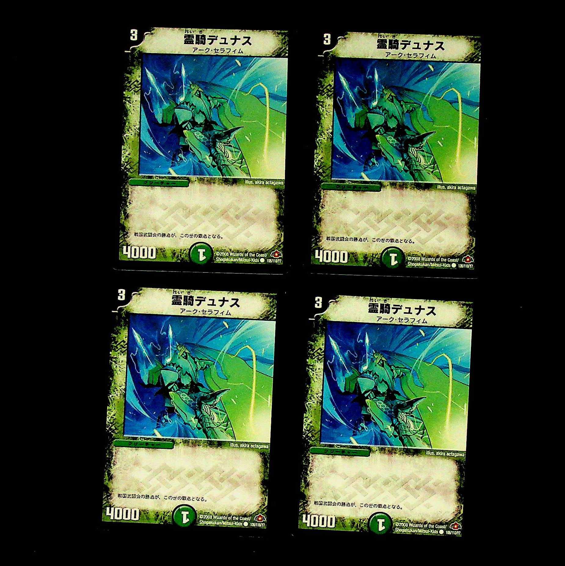 DM Reiki Dunas Common, set of 4 (5)