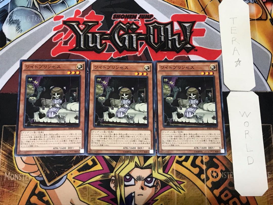 ワイトプリンセス 2 ノーマル 3枚セット てら