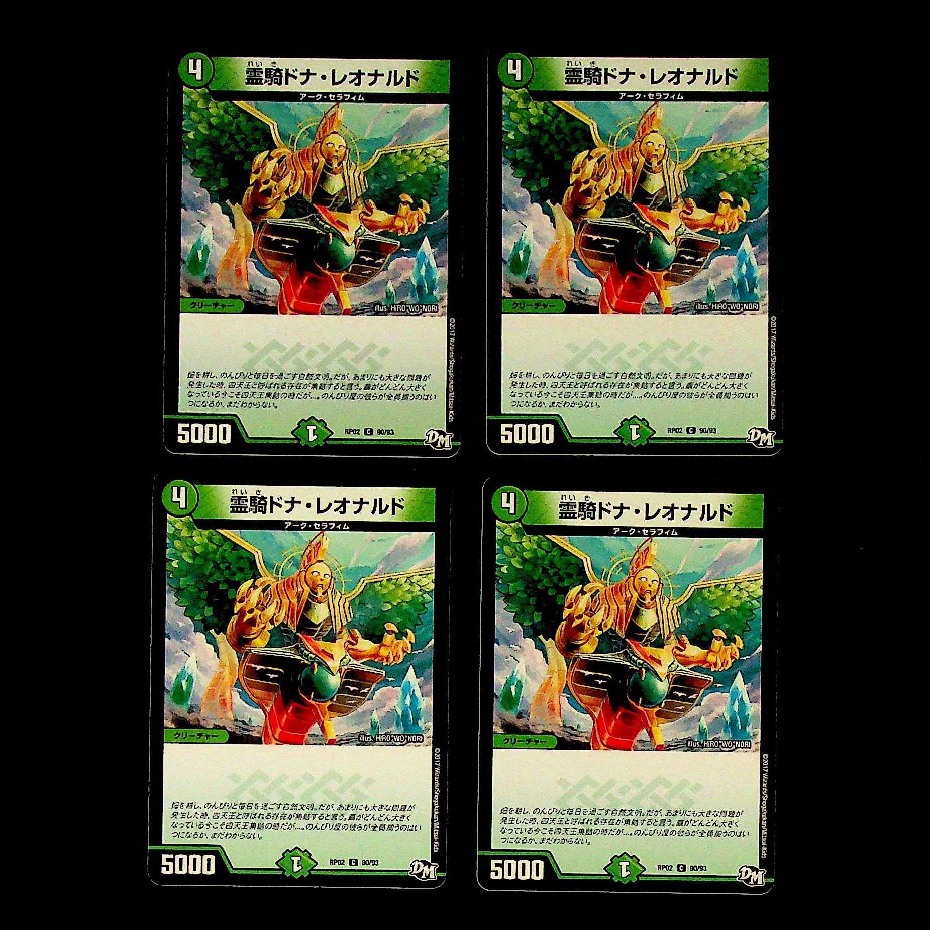 DM Reiki Donna Leonard, Common, set of 4 (1)